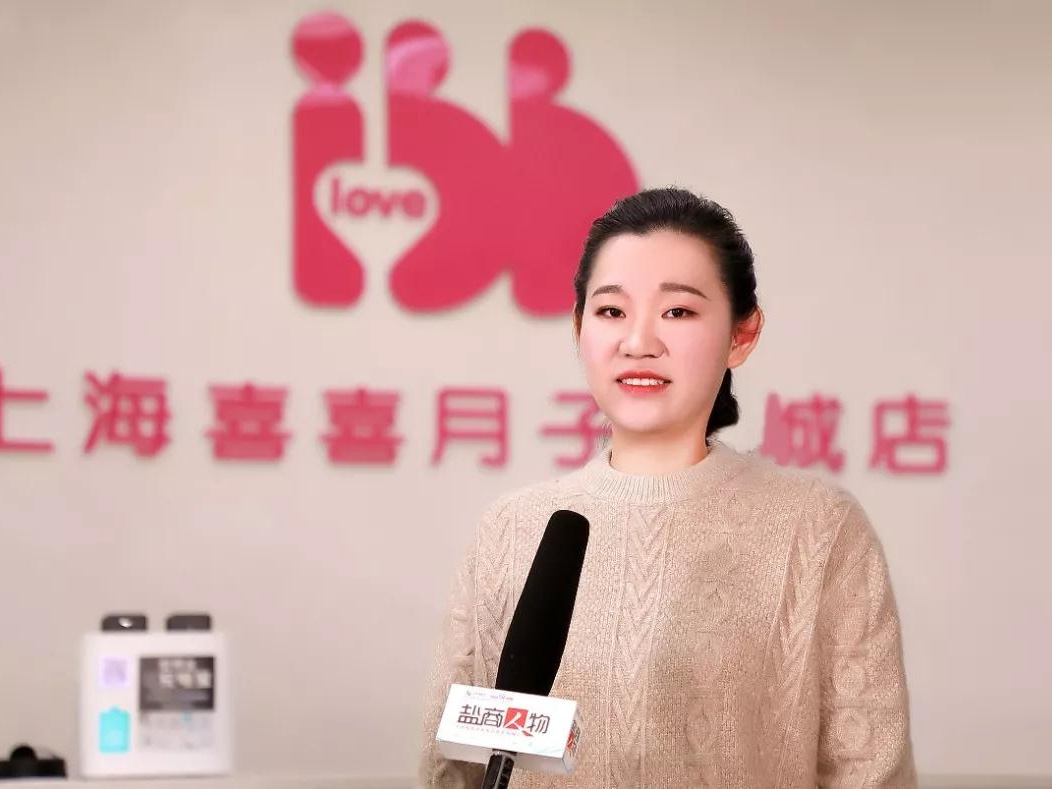 鹽商人物第12期丨專訪鹽城喜得母嬰創(chuàng)始人周李敏：創(chuàng)造愛、傳遞愛