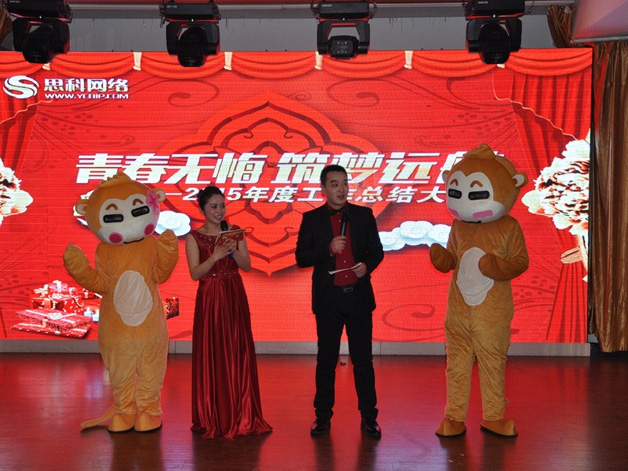 青春無悔 筑夢遠航丨鹽城思科2015年會圓滿落幕！