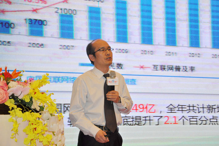 高站遠(yuǎn)矚，移攬?zhí)煜隆?015年百度移動推廣峰會會議報(bào)道