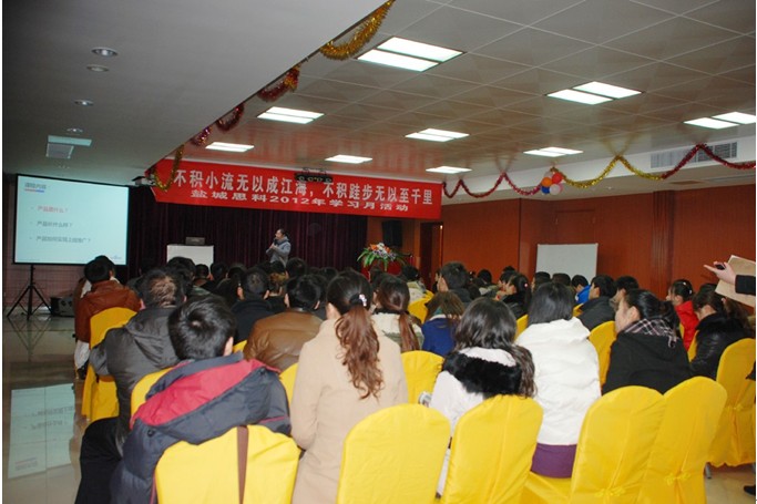 積以跬步學(xué)習(xí)，行以百度千里 鹽城思科2012年學(xué)習(xí)月活動(dòng)